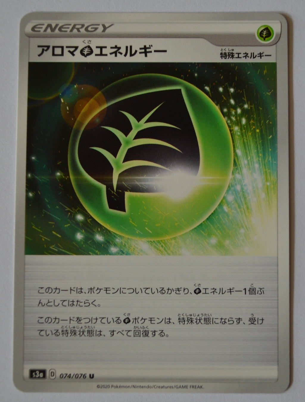 s3a Legendary Heartbeat 074/076 Aroma Grass Energy