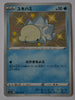 s4a Shiny Star V 232/190 Snom S Shiny Holo
