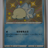 s4a Shiny Star V 232/190 Snom S Shiny Holo