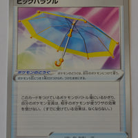 s2a Explosive Walker 066/070 Big Parasol