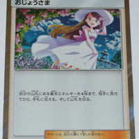 SM11a Remix Bout 063/064 Lady Holo