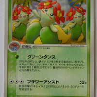 Golden Sky Silver Sea 007/106 Bellossom Holo 1st Edition