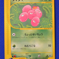 E3 012/087 1st Edition Exeggcute Common