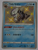 s4a Shiny Star V 235/190 Dracovish S Shiny Holo