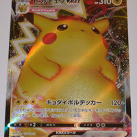 s8b VMAX Climax 046/184 Pikachu VMax Holo