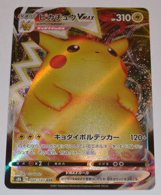 s8b VMAX Climax 046/184 Pikachu VMax Holo