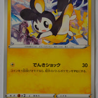 s6K Jet Black Poltergeist 023/070 Emolga