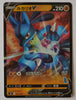 sH Sword/Shield Family Card Game 027/053 Lucario V Holo