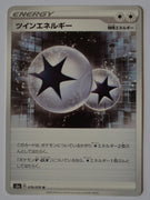 s3a Legendary Heartbeat 076/076 Twin Energy