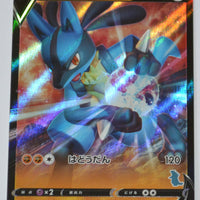 sH Sword/Shield Family Card Game 027/053 Lucario V Holo