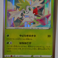 s3a Legendary Heartbeat 010/076 Shaymin Holo