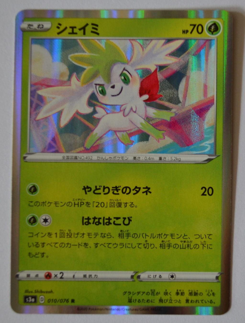 s3a Legendary Heartbeat 010/076 Shaymin Holo