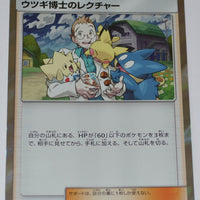 SM12 Alter Genesis 095/095 Professor Elm's Lecture Holo