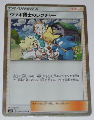 SM12 Alter Genesis 095/095 Professor Elm's Lecture Holo