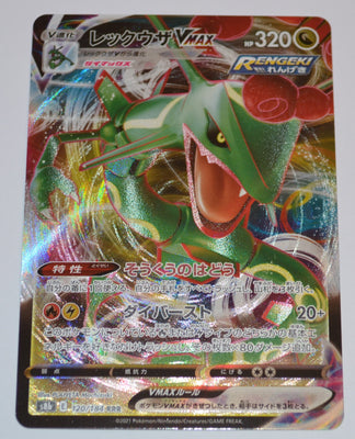 s8b VMAX Climax 120/184 Rayquaza VMax Holo