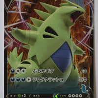 sH Sword/Shield Family Card Game 031/053 Tyranitar V Holo