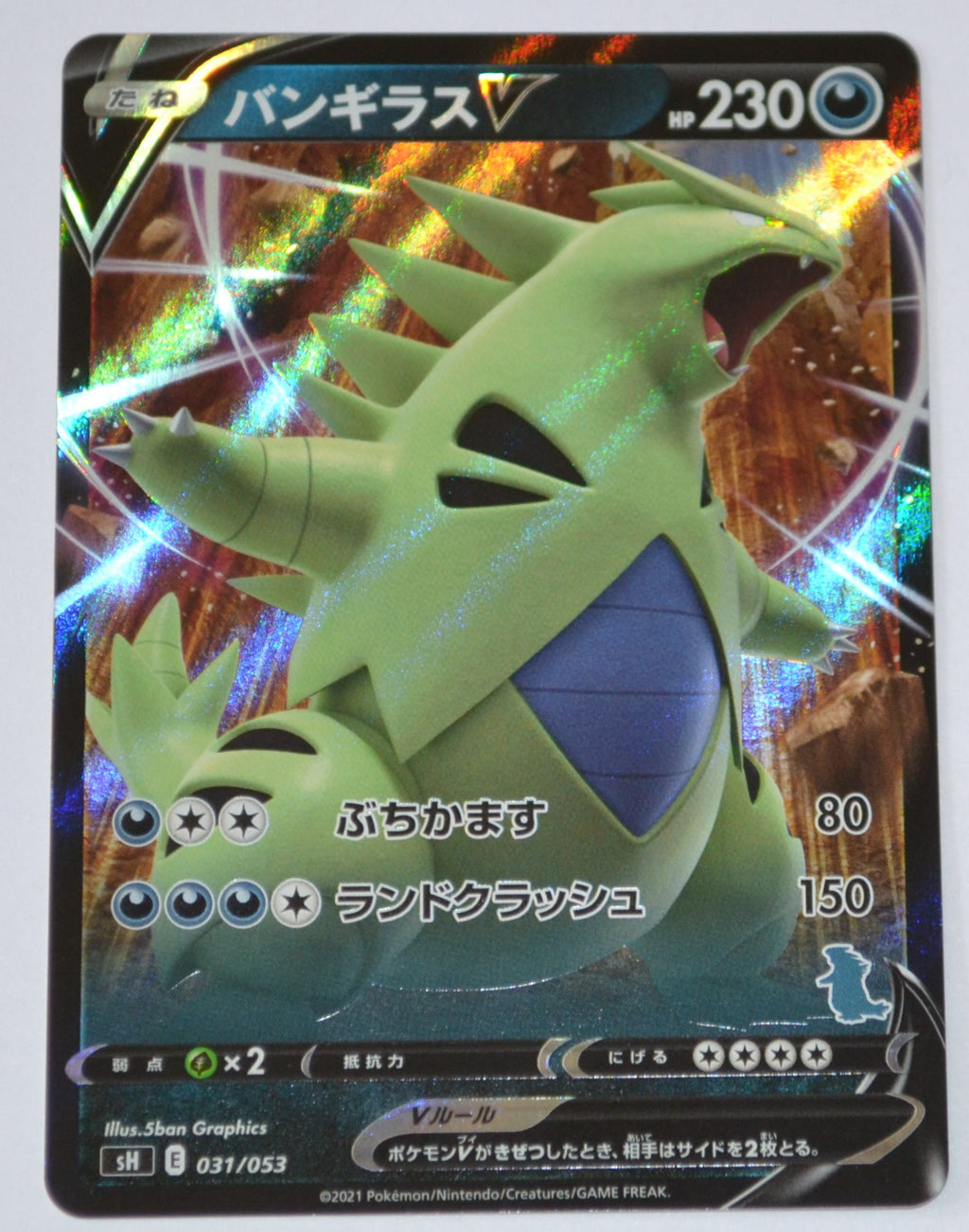 sH Sword/Shield Family Card Game 031/053 Tyranitar V Holo