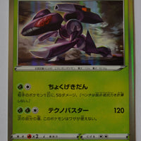 s3a Legendary Heartbeat 011/076 Genesect Holo