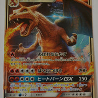 SmP2 The Great Detective Pikachu 007/024 Charizard GX Holo