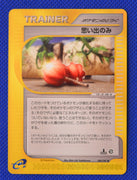 E3 080/087 1st Edition Memory Berry Uncommon