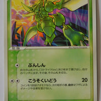 Golden Sky Silver Sea 003/106 Scyther Rare 1st Edition