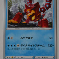 Blastoise VMAX Starter sEK 007/020 Volcanion