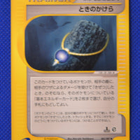 E3 082/087 1st Edition Time Shard Uncommon