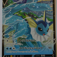 s6a Eevee Heroes 015/069 Vaporeon V Holo