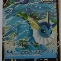 s6a Eevee Heroes 015/069 Vaporeon V Holo