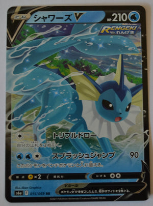 s6a Eevee Heroes 015/069 Vaporeon V Holo