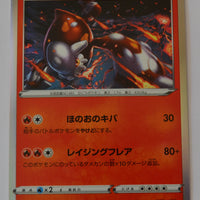 s2a Explosive Walker 011/070 Heatran Holo