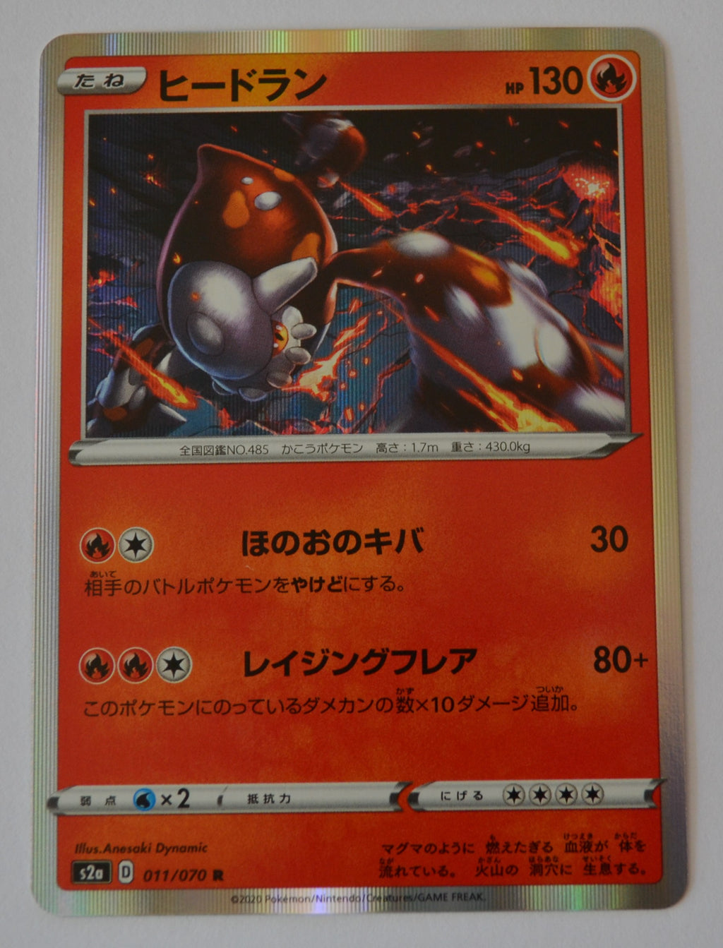 s2a Explosive Walker 011/070 Heatran Holo