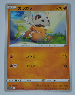 s5R Rapid Strike Master 040/070 Cubone