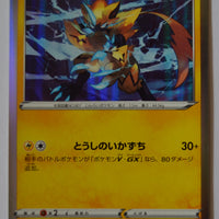 s3a Legendary Heartbeat 021/076 Zeraora Holo