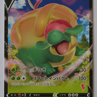 appletun v pokemon card value sH Sword/Shield Family Card Game 005/053 Appletun V (Non Holo version)