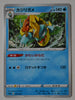 Blastoise VMAX Starter sEK 009/020 Drednaw