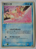 Golden Sky Silver Sea 028/10 Corsola Rare 1st Edition