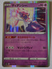 s3a Legendary Heartbeat 030/076 Diancie Holo