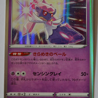 s3a Legendary Heartbeat 030/076 Diancie Holo