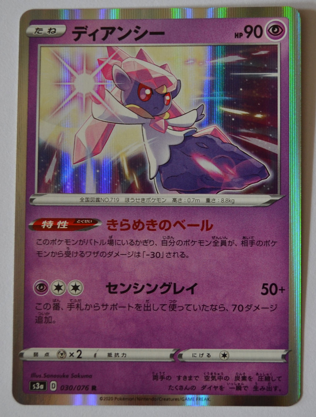 s3a Legendary Heartbeat 030/076 Diancie Holo