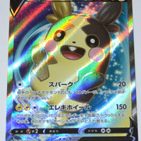 s1H Shield 062/060 Morpeko V SR Holo