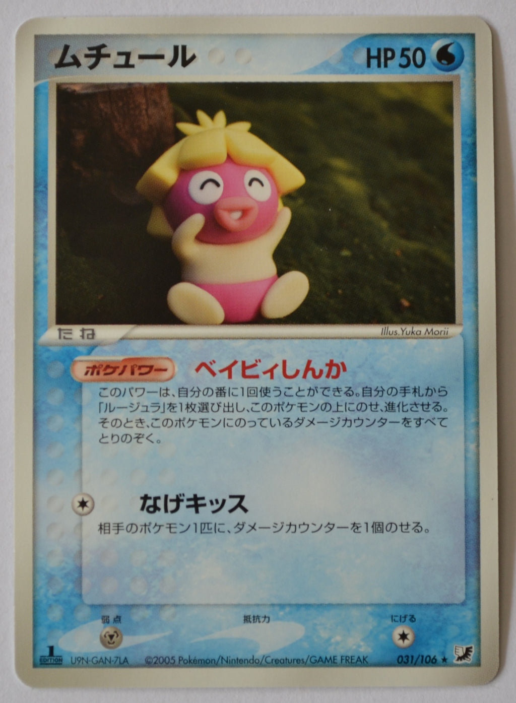 Golden Sky Silver Sea 031/10 Smoochum Rare 1st Edition