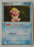Golden Sky Silver Sea 031/10 Smoochum Rare 1st Edition