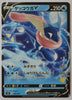 sH Sword/Shield Family Card Game 014/053 Greninja V (Non Holo version)