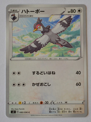 s2 Rebel Clash 080/096 Tranquill