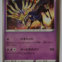 s3a Legendary Heartbeat 029/076 Xerneas Holo