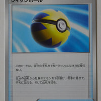 Blastoise VMAX Starter sEK 011/020 Quick Ball