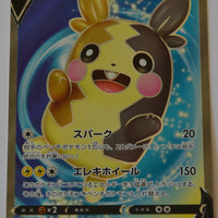 s1H Shield 062/060 Morpeko V SR Holo