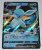 s6a Eevee Heroes 024/069 Glaceon V Holo