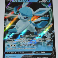 s6a Eevee Heroes 024/069 Glaceon V Holo